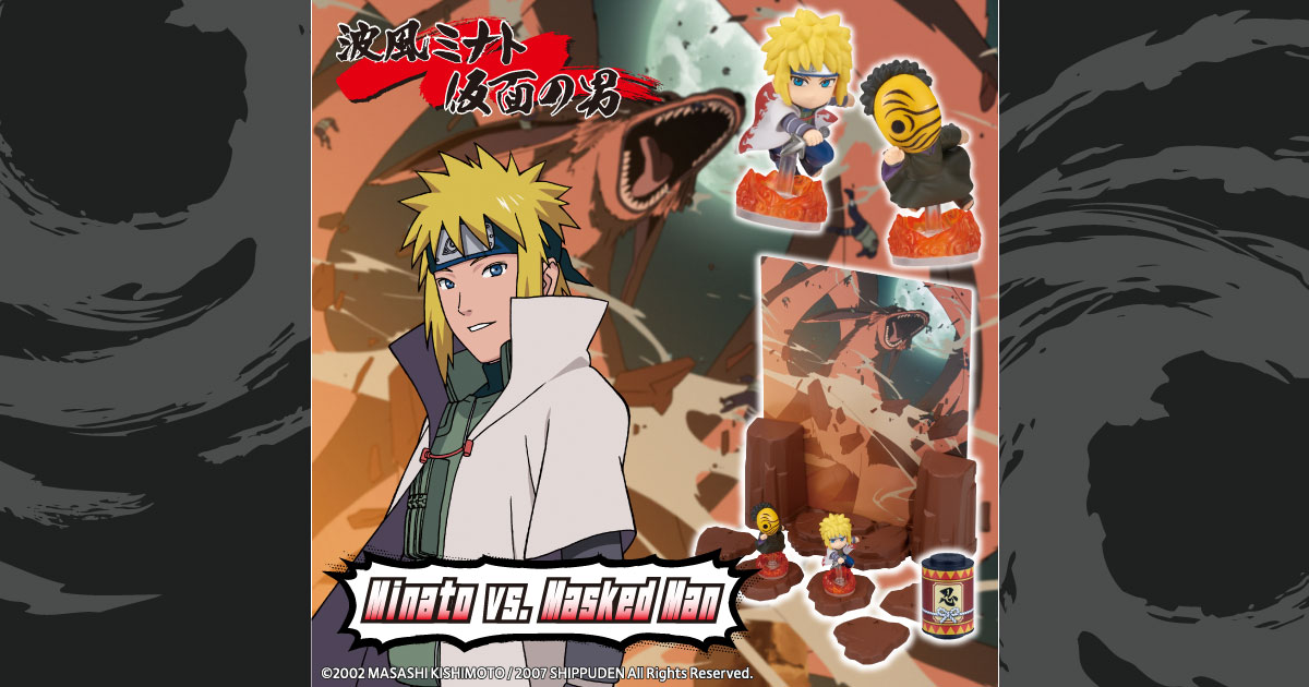 NARUTO SHIPPUDEN Minato VS. Masked Man｜EPOCH games